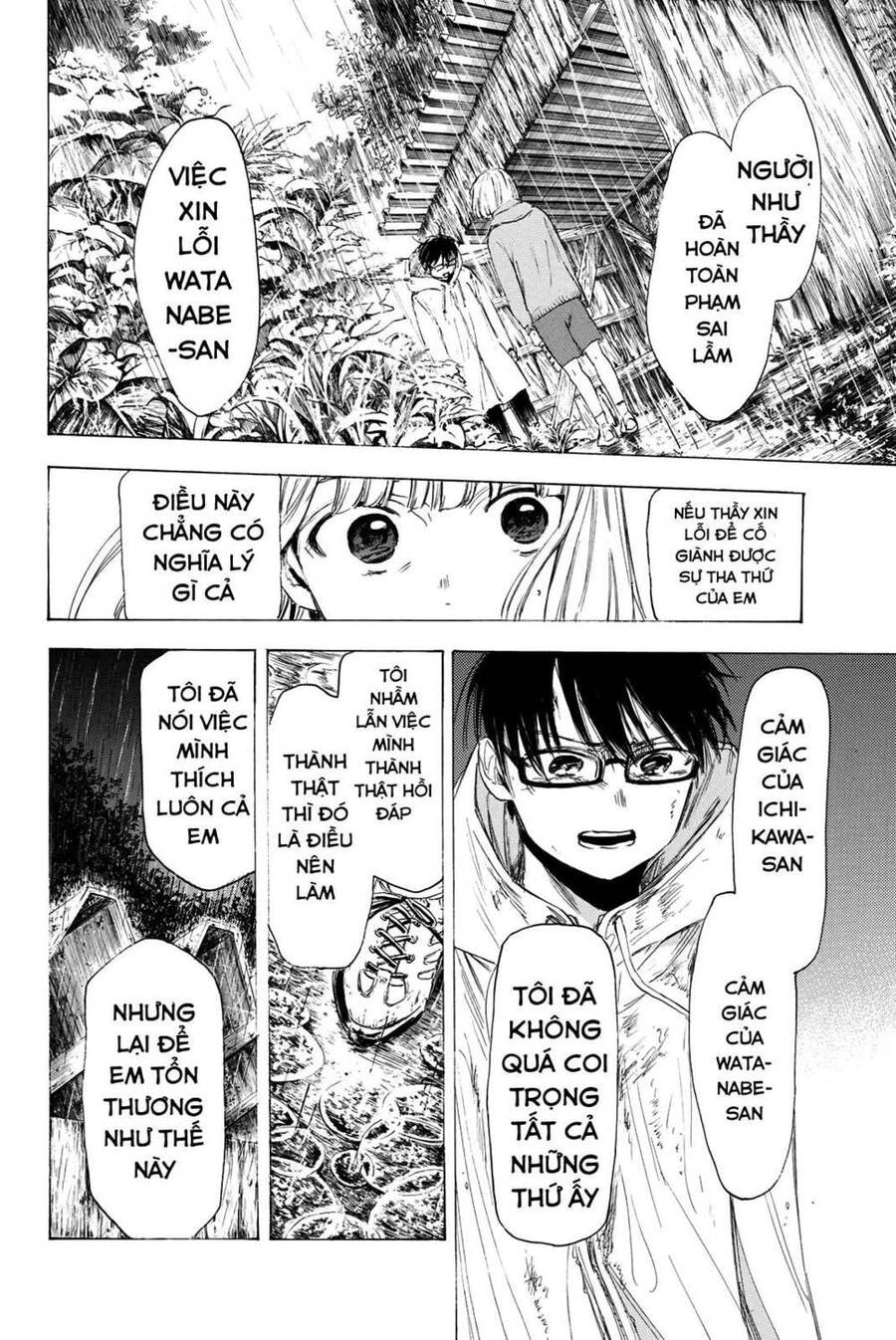 Sensei, Suki Desu Chapter 15 - 15