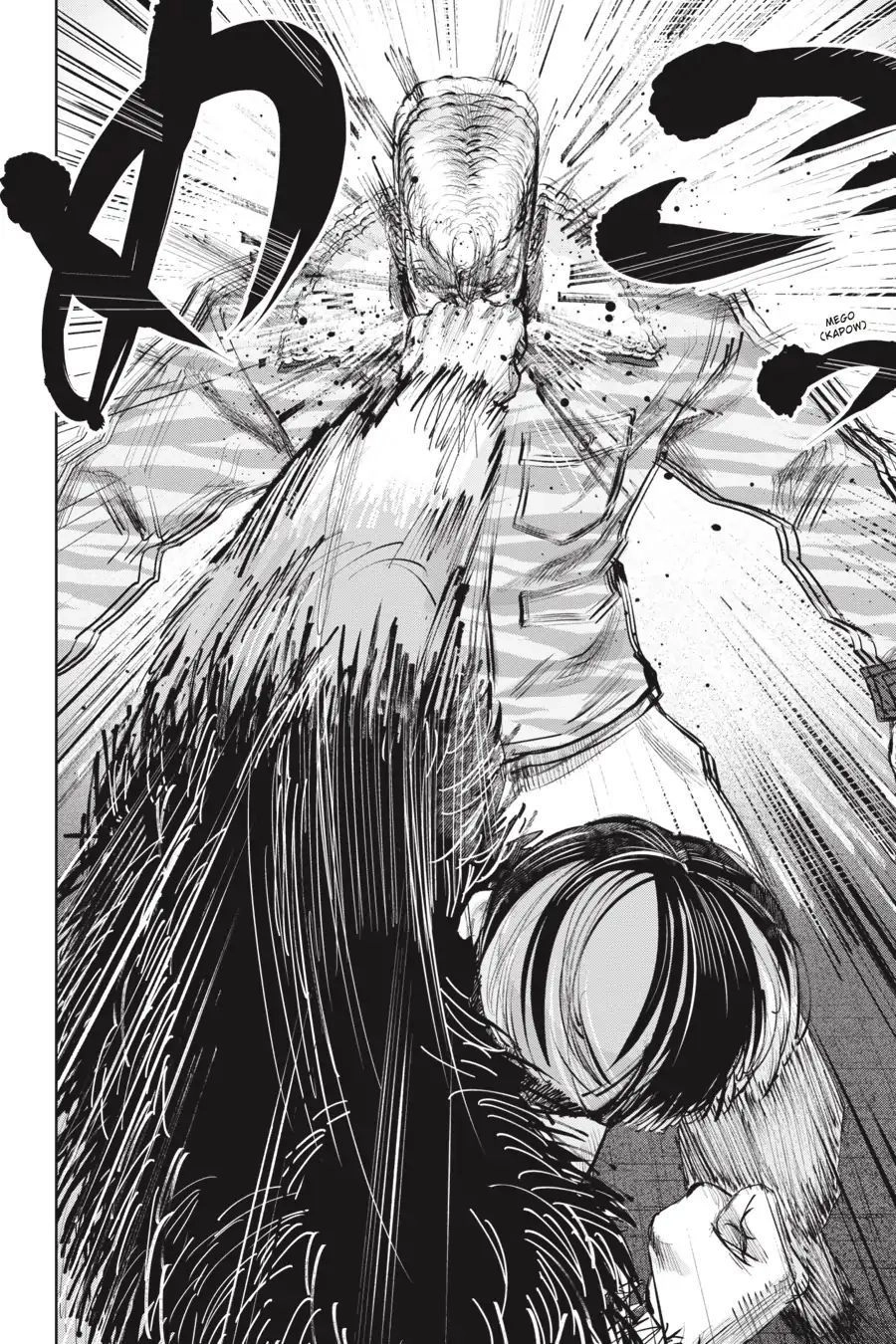 Nyankees Chapter 7 - 28