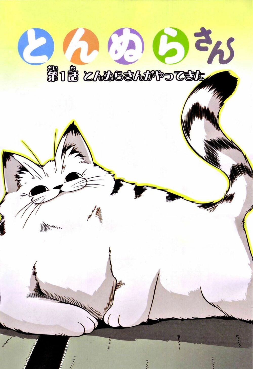 Tonnura-San Chapter 1 - 3