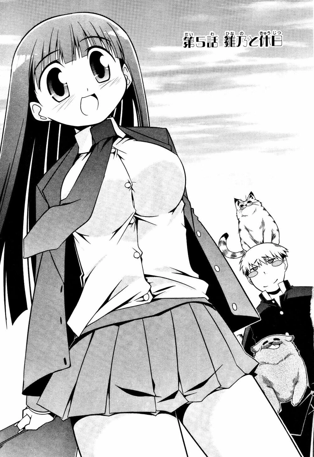 Tonnura-San Chapter 5 - 1