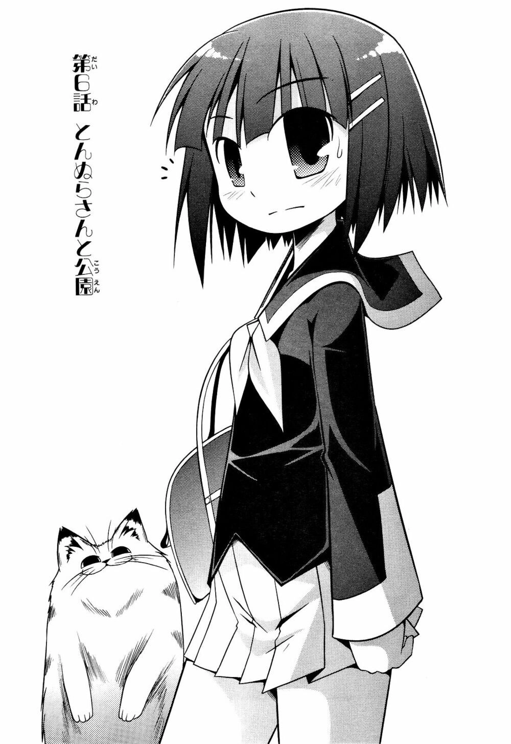 Tonnura-San Chapter 6 - 1