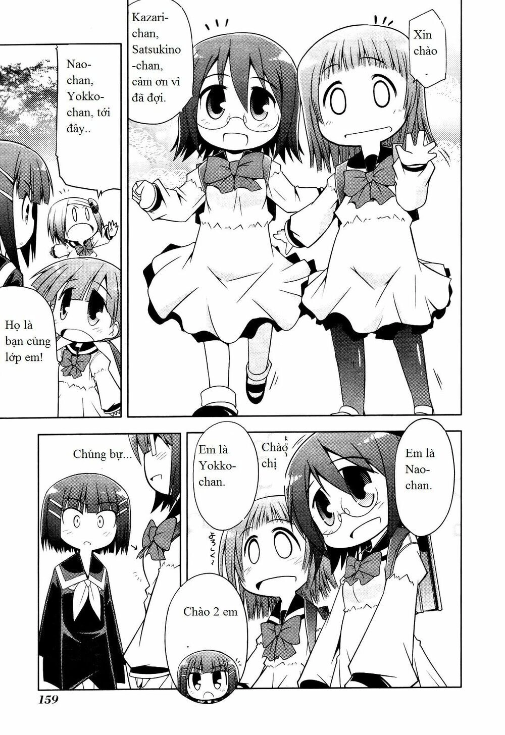 Tonnura-San Chapter 6 - 15