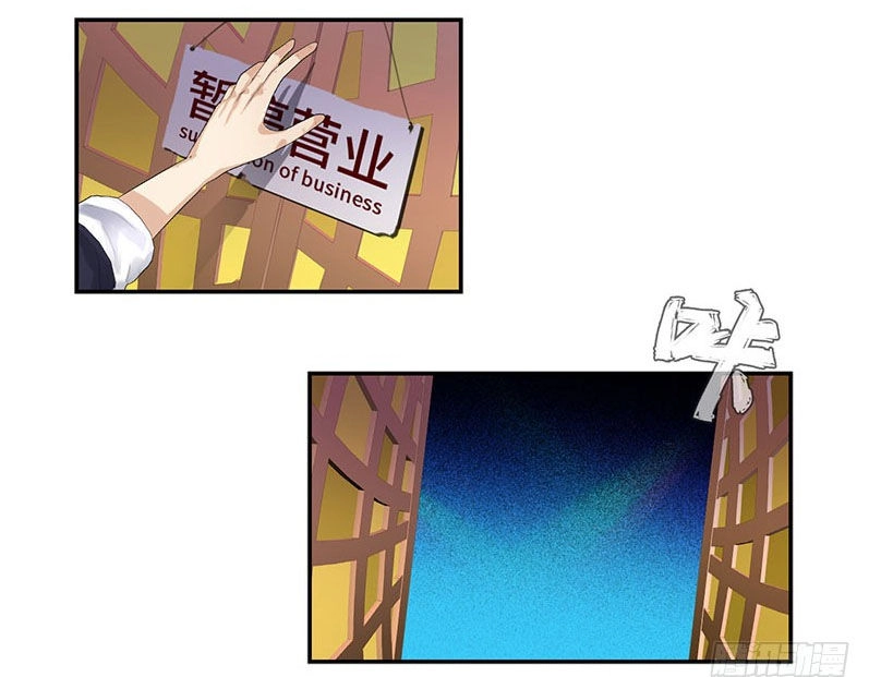 Học Viện Cao Thủ Chapter 23 - 9