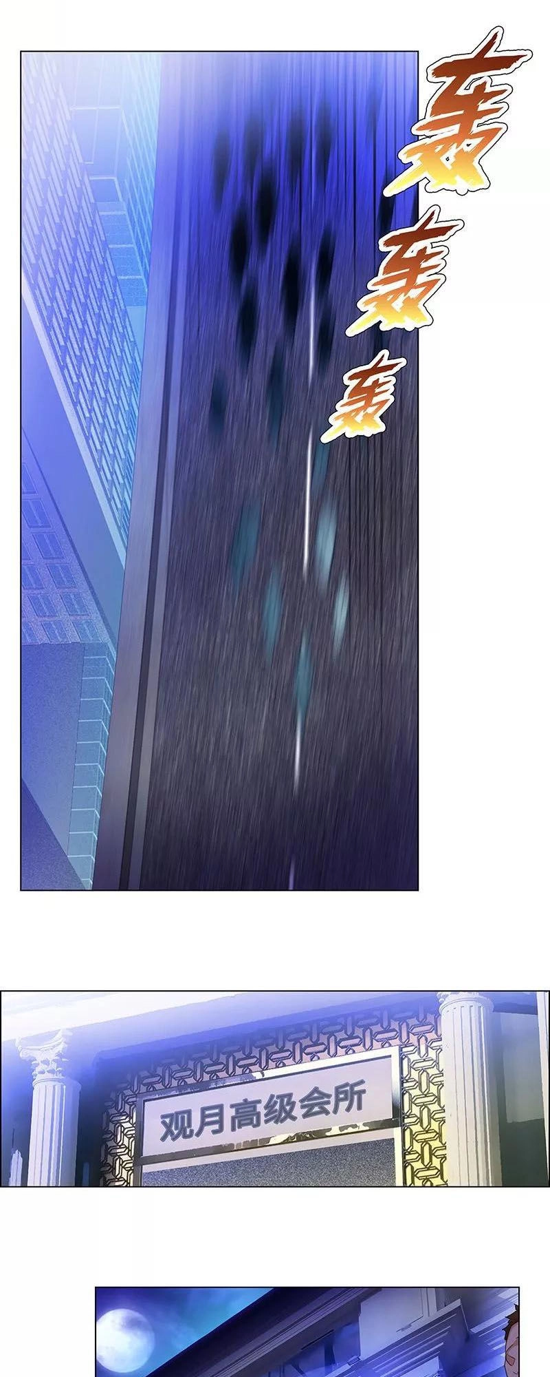 Học Viện Cao Thủ Chapter 71 - 6