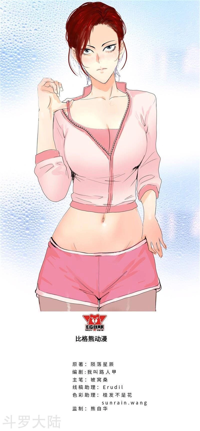 Học Viện Cao Thủ Chapter 140 - 1