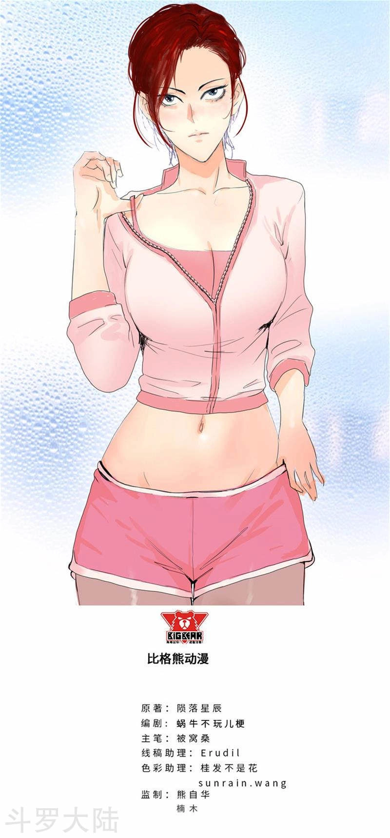 Học Viện Cao Thủ Chapter 145 - 1