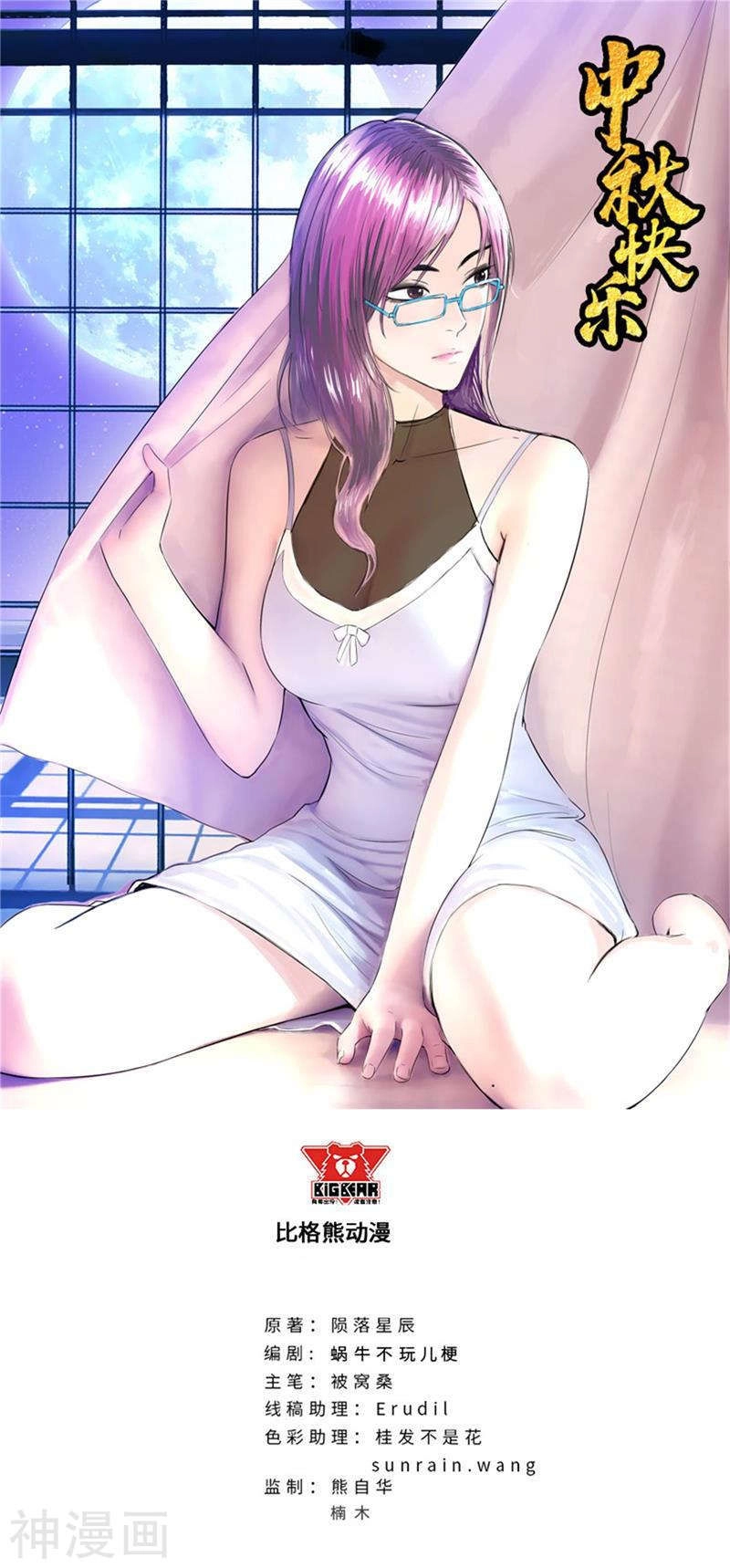 Học Viện Cao Thủ Chapter 167 - 1