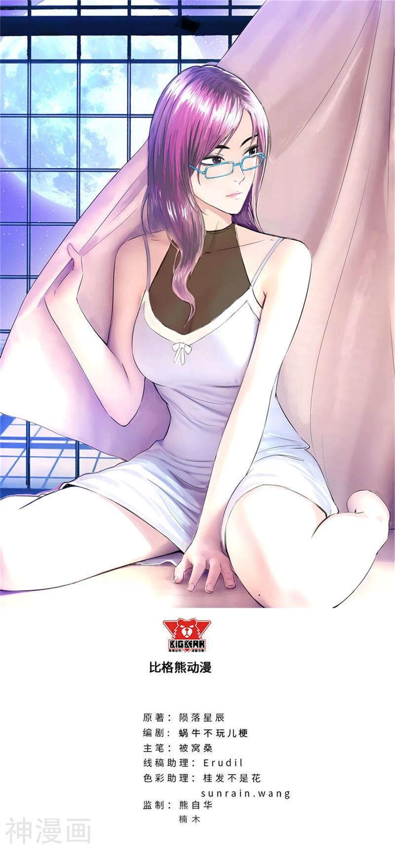 Học Viện Cao Thủ Chapter 174 - 1