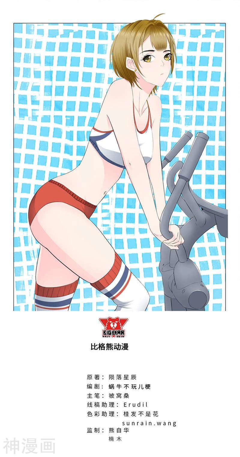 Học Viện Cao Thủ Chapter 195 - 1