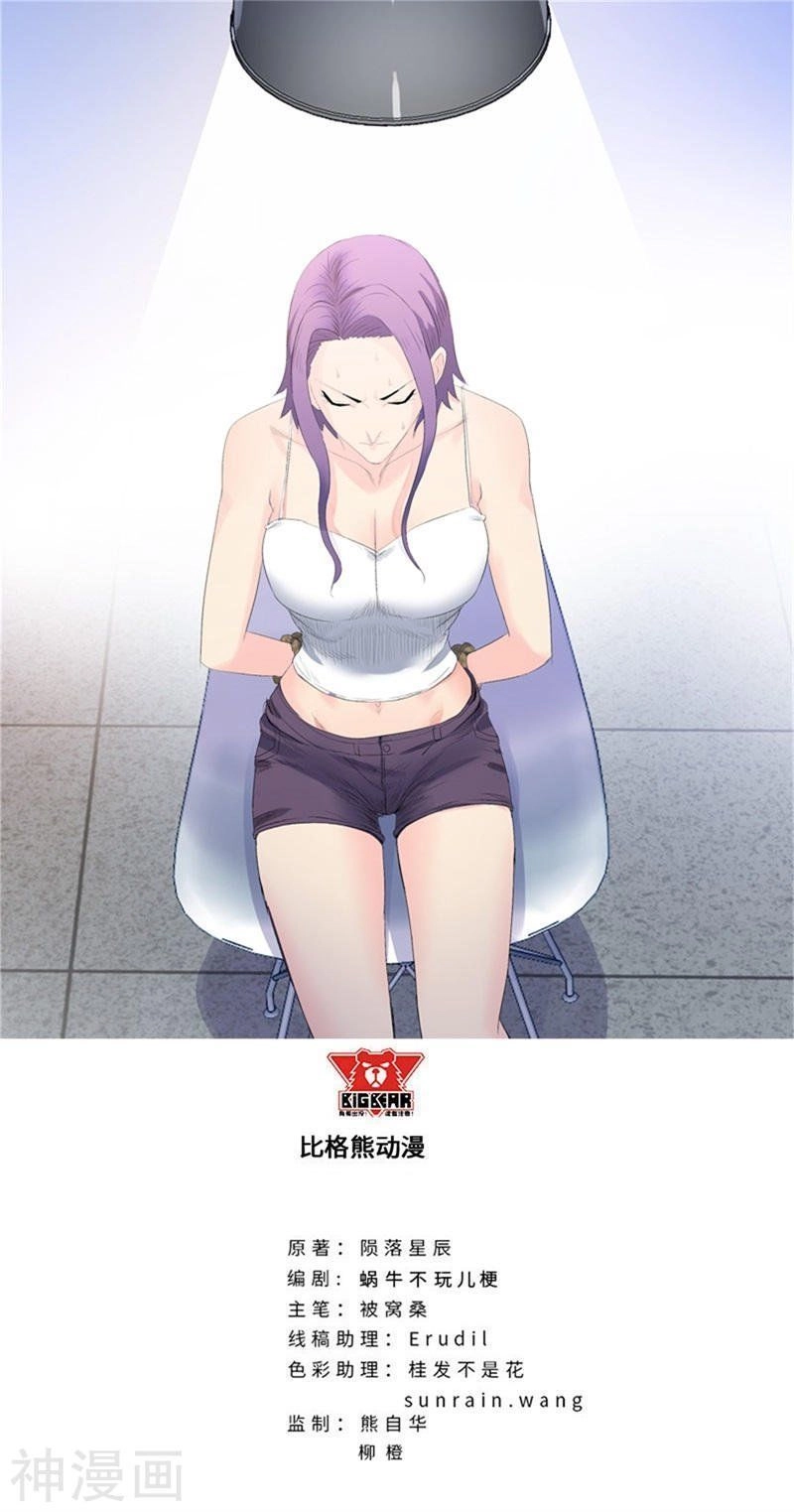 Học Viện Cao Thủ Chapter 198 - 1