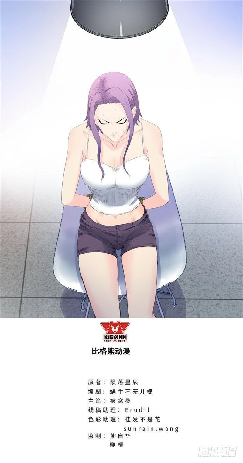 Học Viện Cao Thủ Chapter 203 - 1