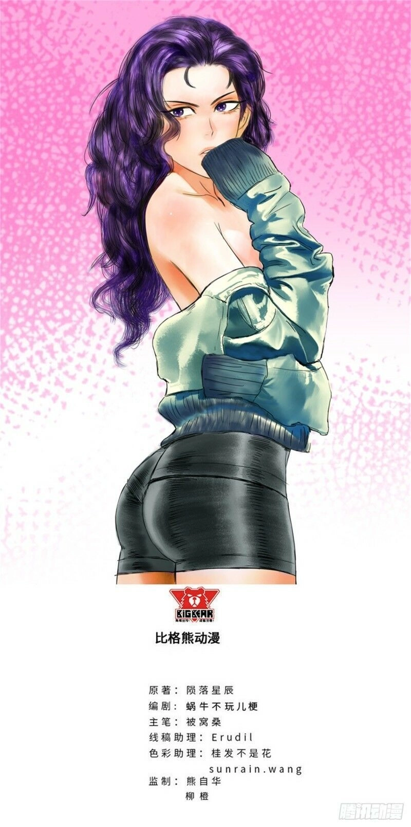 Học Viện Cao Thủ Chapter 222 - 1