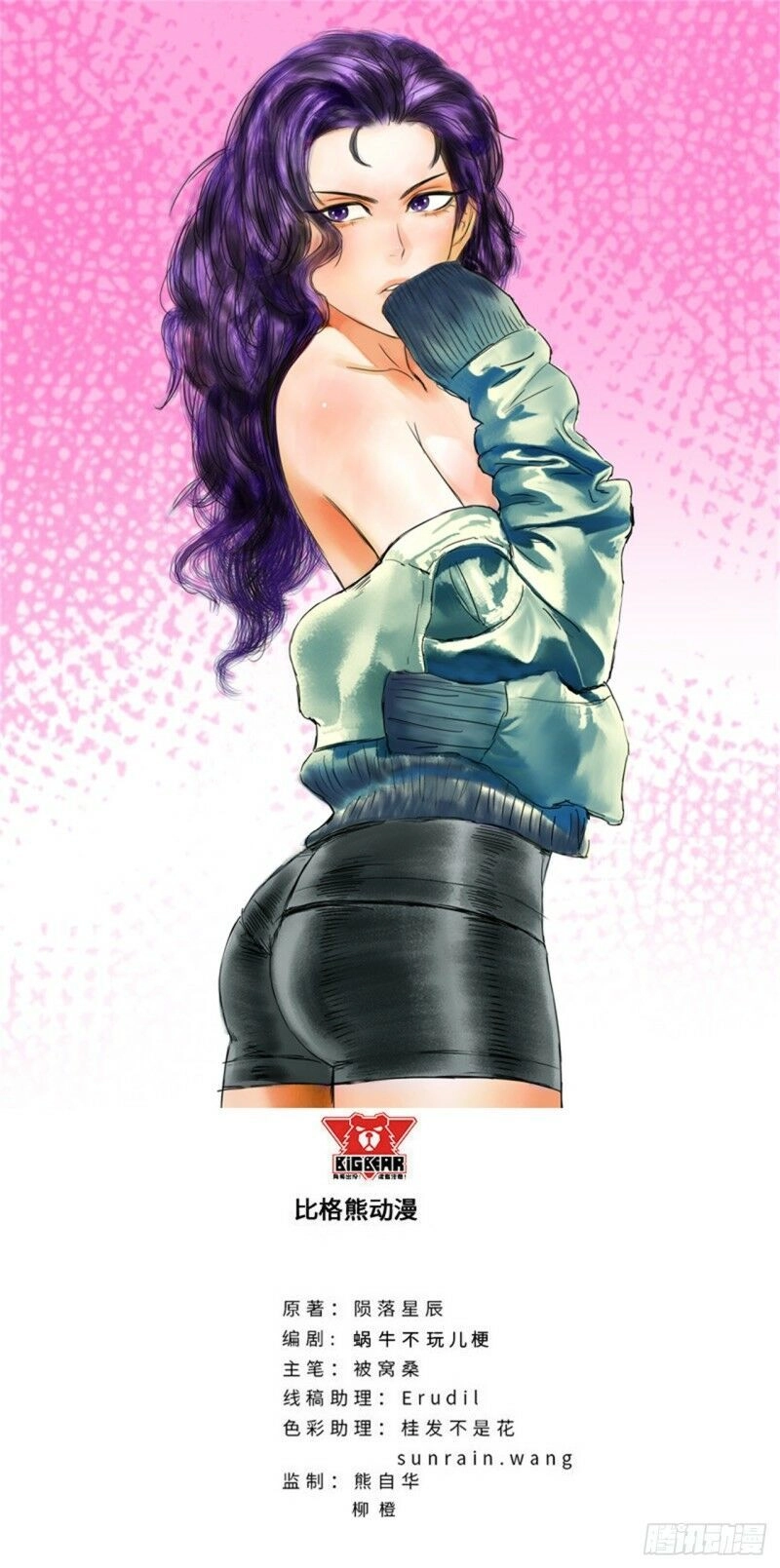 Học Viện Cao Thủ Chapter 236 - 1