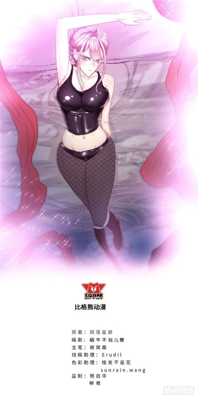 Học Viện Cao Thủ Chapter 257 - 1