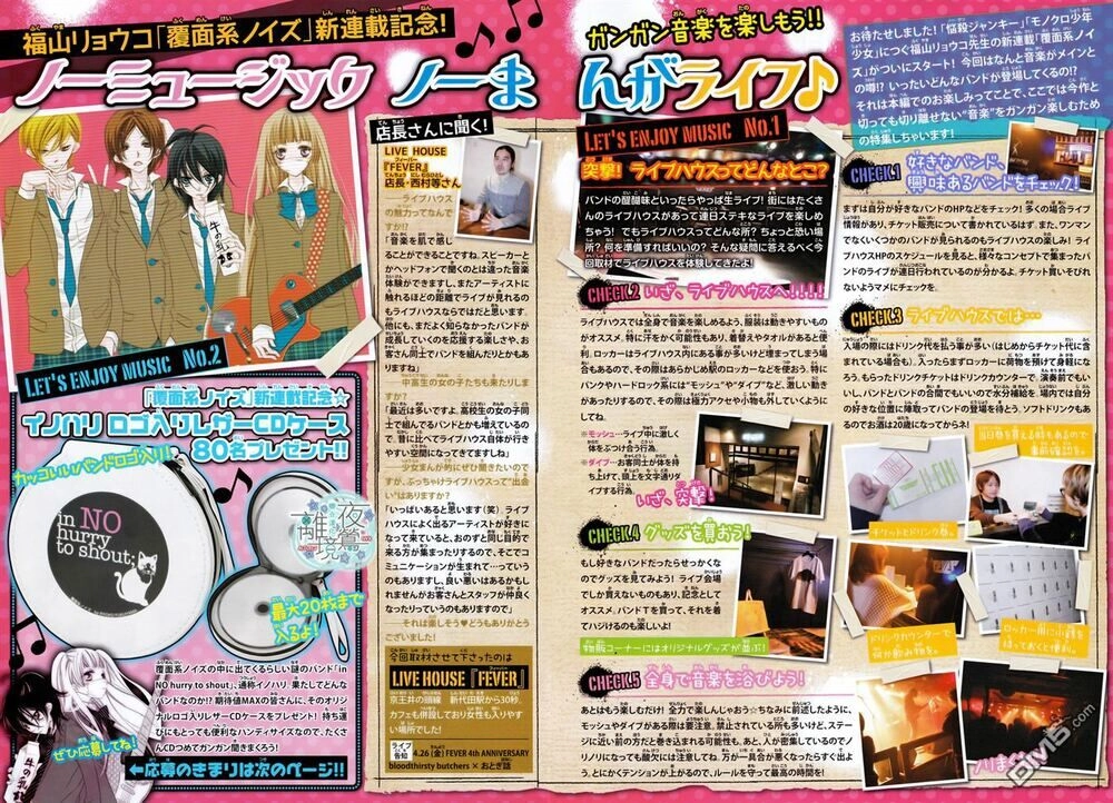 Tiếng Hát Sẽ Là Tín Hiệu Khi Chúng Ta Gặp Lại Chapter 1.1 - 4