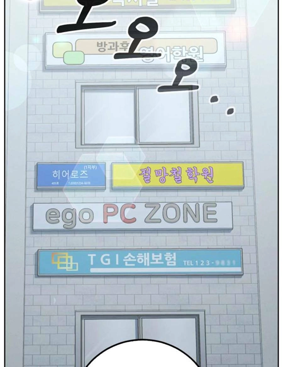 Tuyệt Đỉnh Anh Hùng Chapter 3 - 13