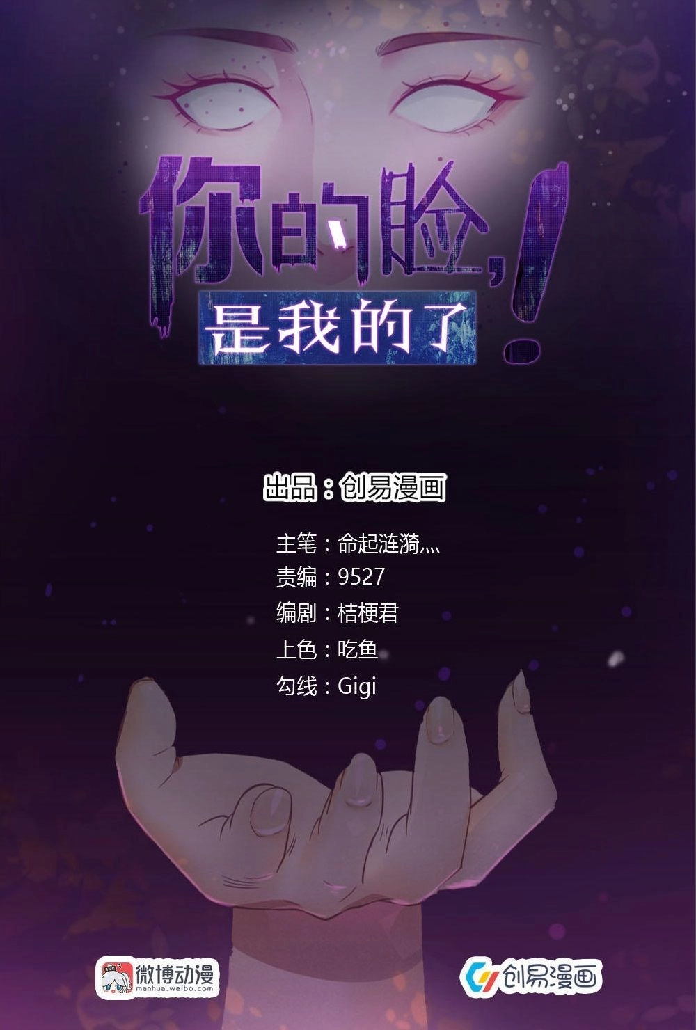 Khuôn Mặt Của Cô, Giờ Đã Là Của Tôi! Chapter 5 - 2