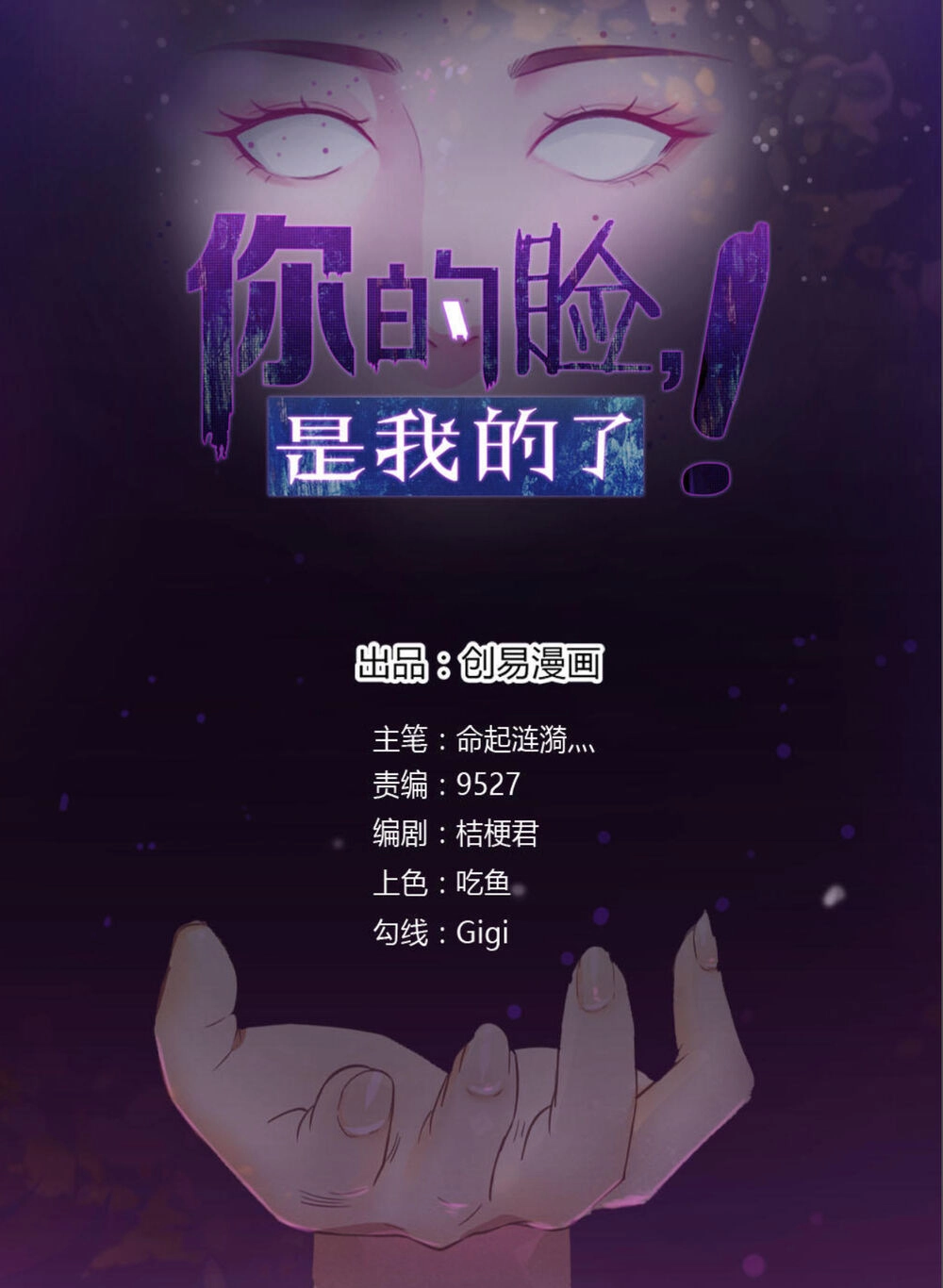 Khuôn Mặt Của Cô, Giờ Đã Là Của Tôi! Chapter 10 - 2