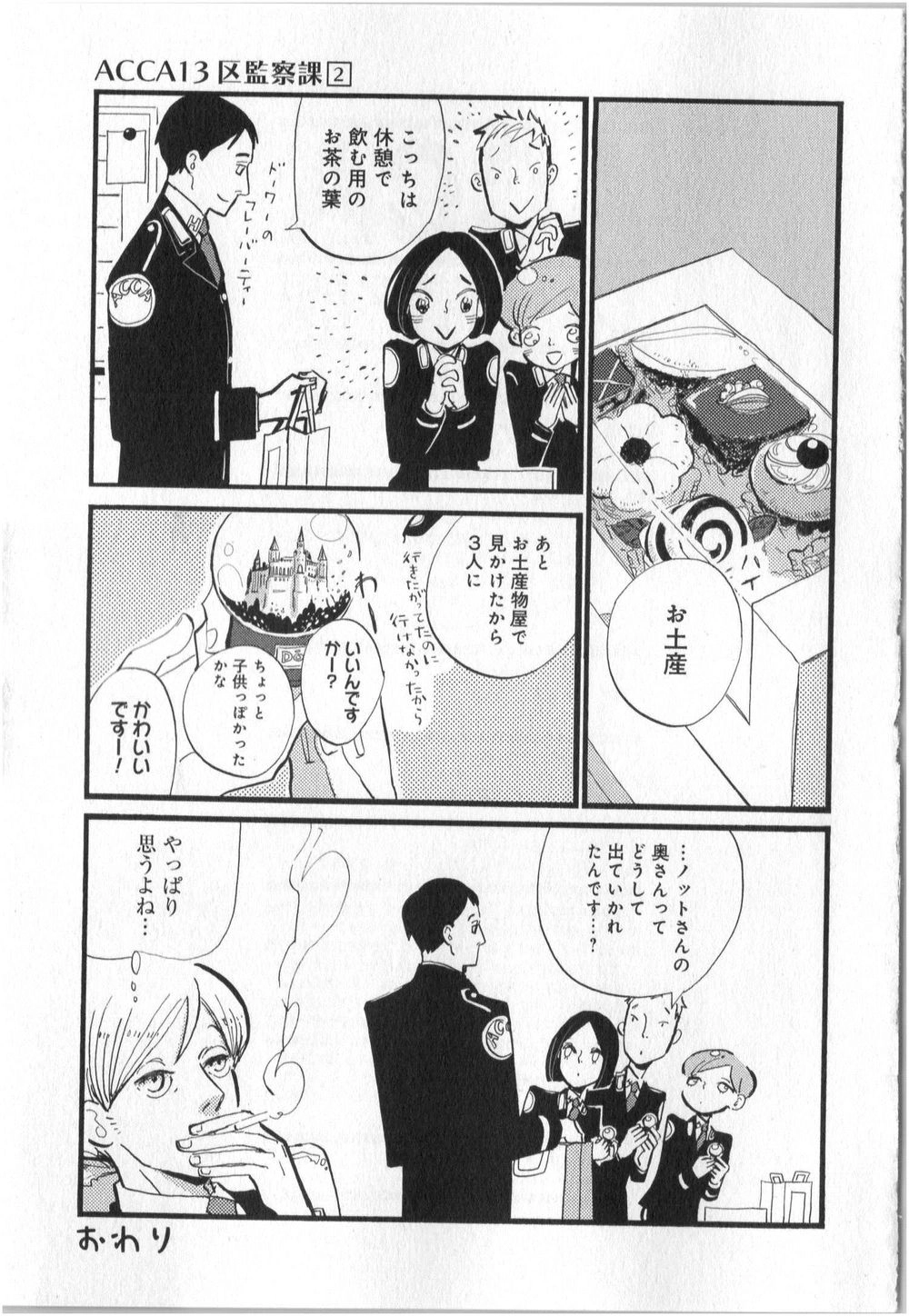 Acca - Cục Thanh Tra 13 Bang Chapter 11 - 40