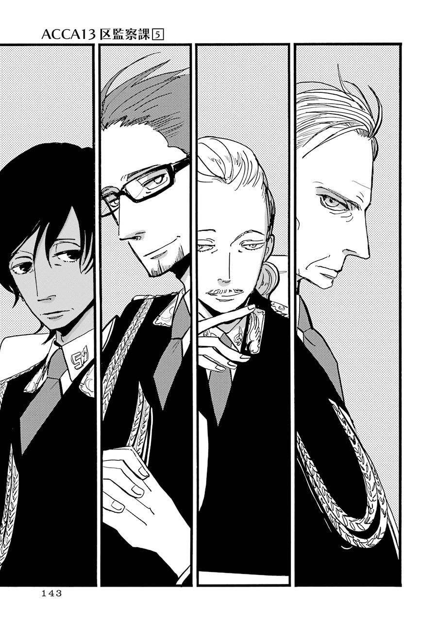 Acca - Cục Thanh Tra 13 Bang Chapter 29 - 10