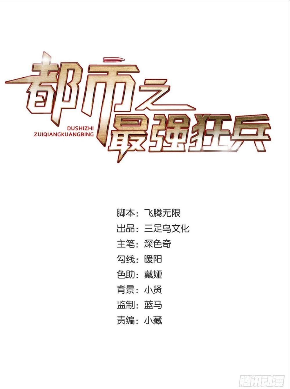 Đô Thị Tối Cường Cuồng Binh Chapter 16 - 2