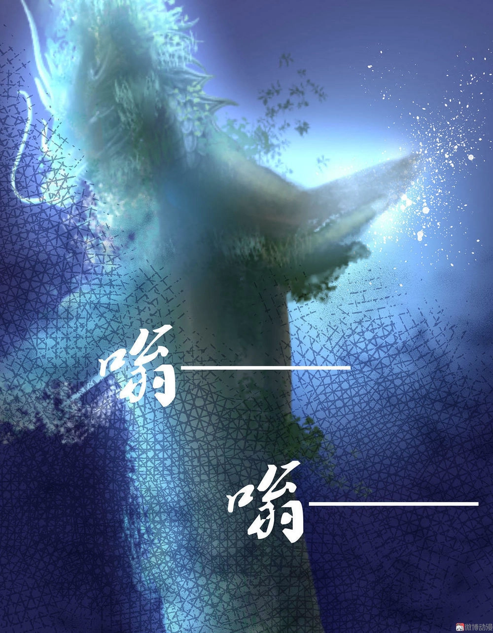 Đệ Nhất Chưởng Môn Chapter 18 - 11