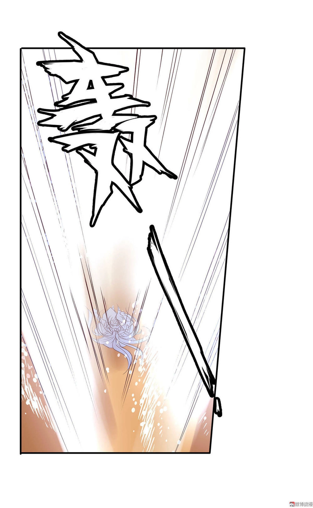 Đệ Nhất Chưởng Môn Chapter 27 - 12