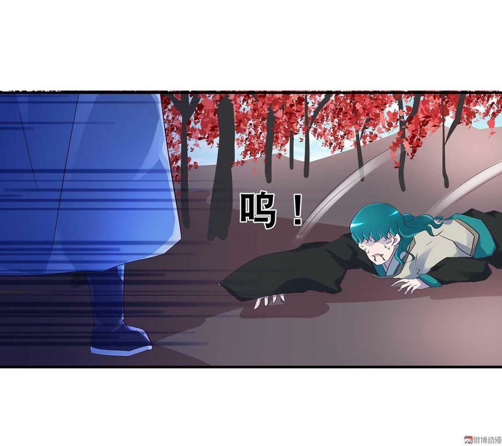 Đệ Nhất Chưởng Môn Chapter 41 - 35