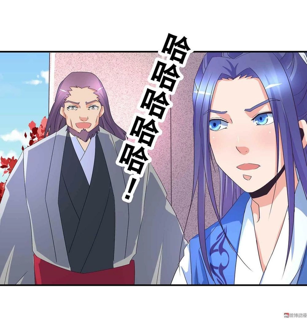 Đệ Nhất Chưởng Môn Chapter 57 - 6