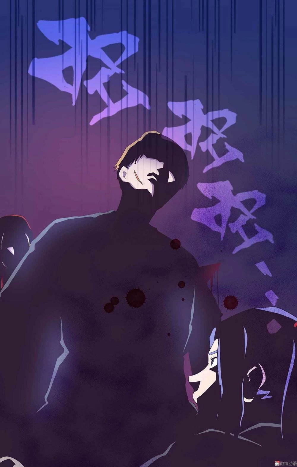 Đệ Nhất Chưởng Môn Chapter 63 - 8