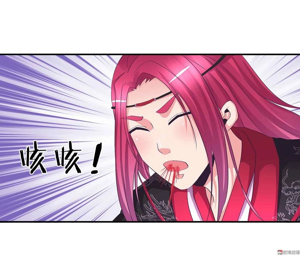 Đệ Nhất Chưởng Môn Chapter 77 - 5