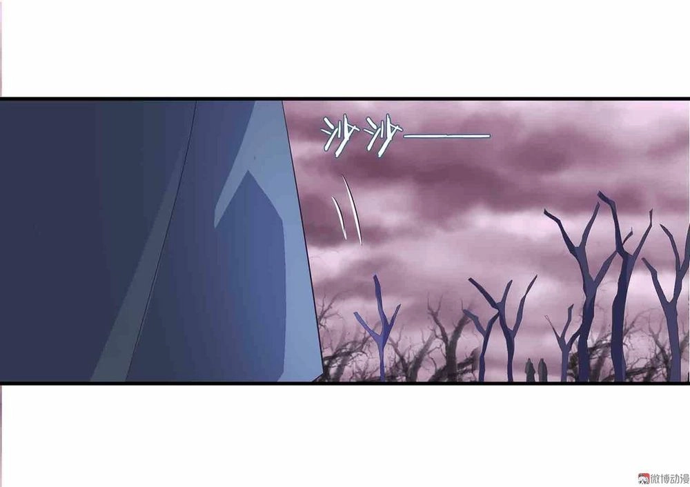 Đệ Nhất Chưởng Môn Chapter 80 - 16