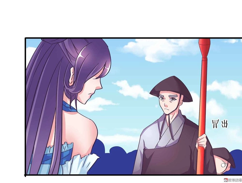 Đệ Nhất Chưởng Môn Chapter 94 - 22