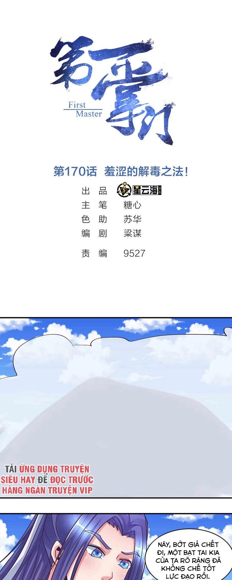 Đệ Nhất Chưởng Môn Chapter 170 - 1