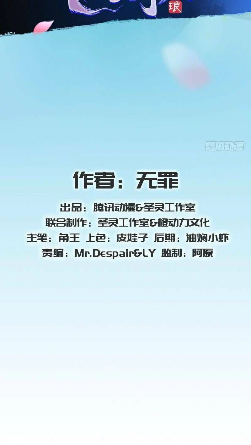 Lang Hoàn Thư Viện Chapter 105 - 3