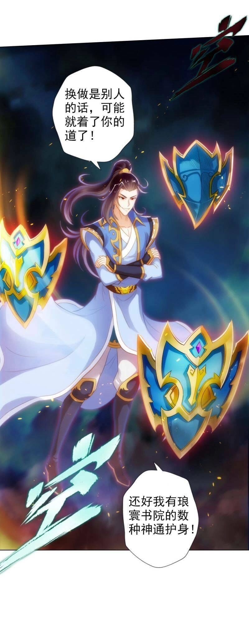 Lang Hoàn Thư Viện Chapter 184 - 30
