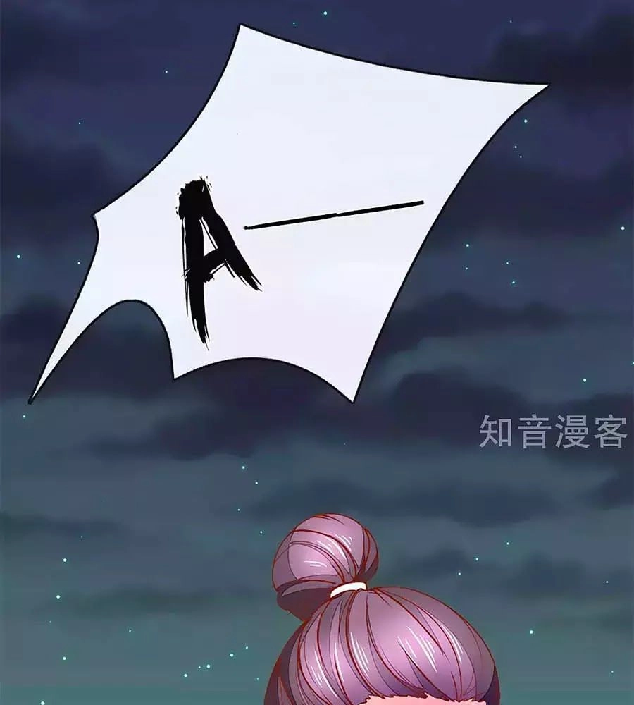 Y Hậu Lệ Thiên Chapter 4 - 30