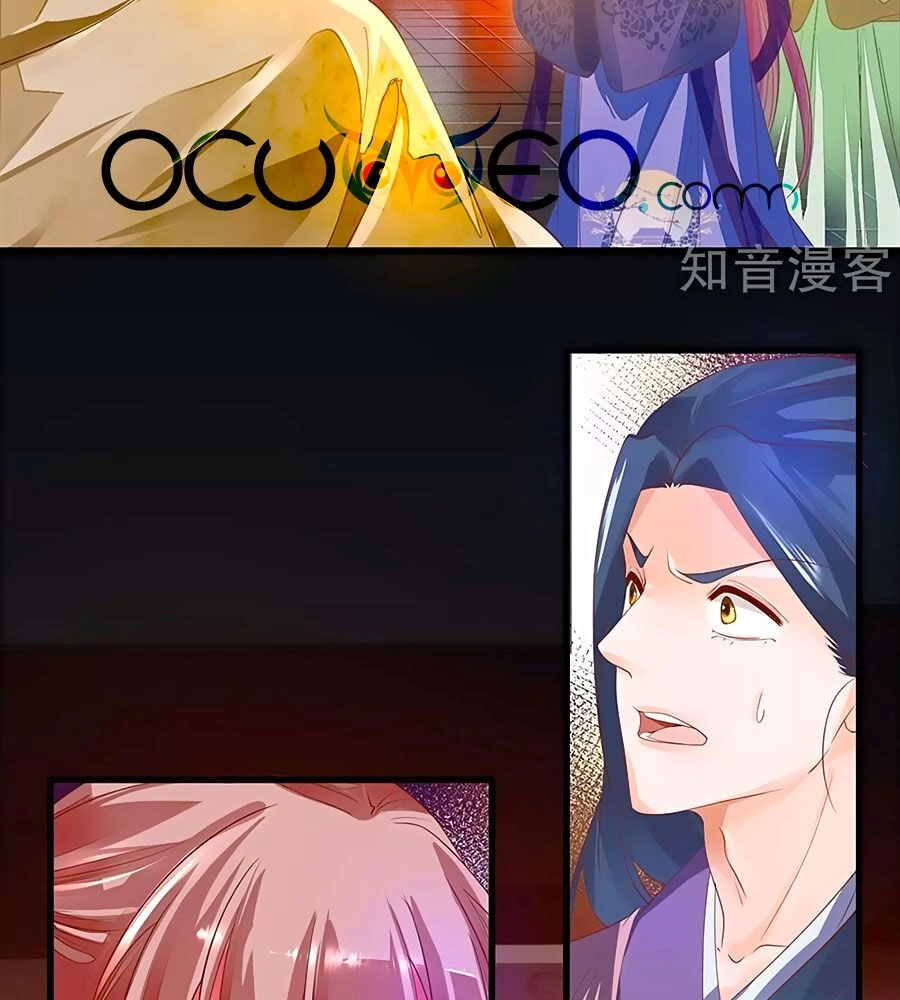 Y Hậu Lệ Thiên Chapter 57 - 2