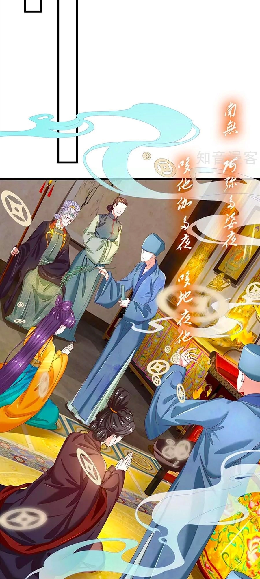 Y Hậu Lệ Thiên Chapter 71 - 20