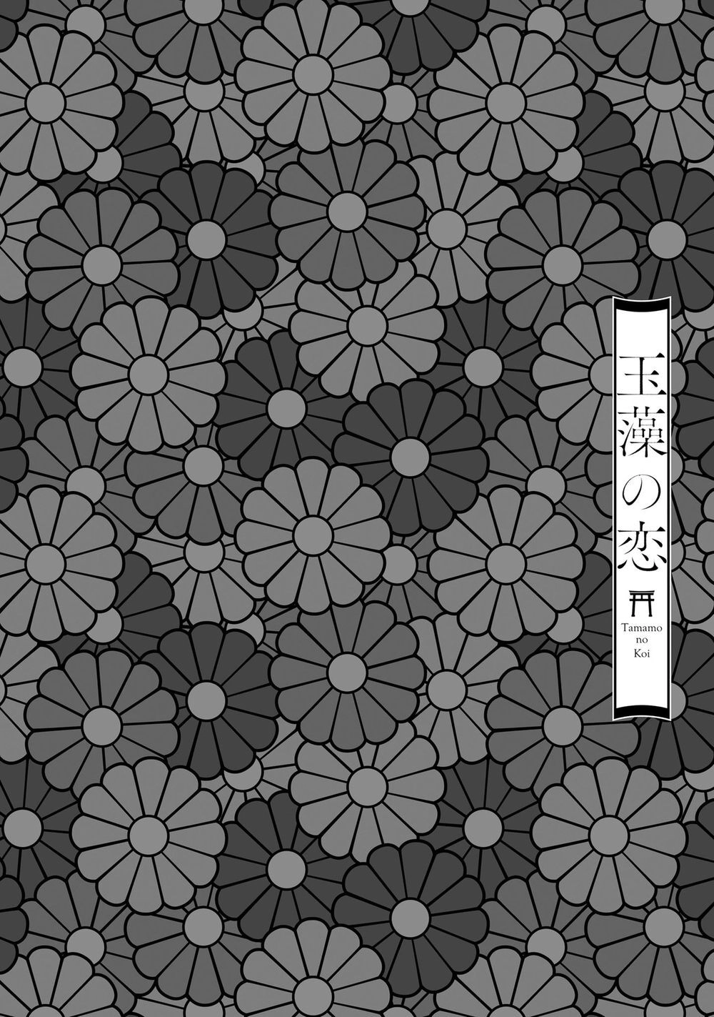 Tamamo No Koi Chapter 1 - 29