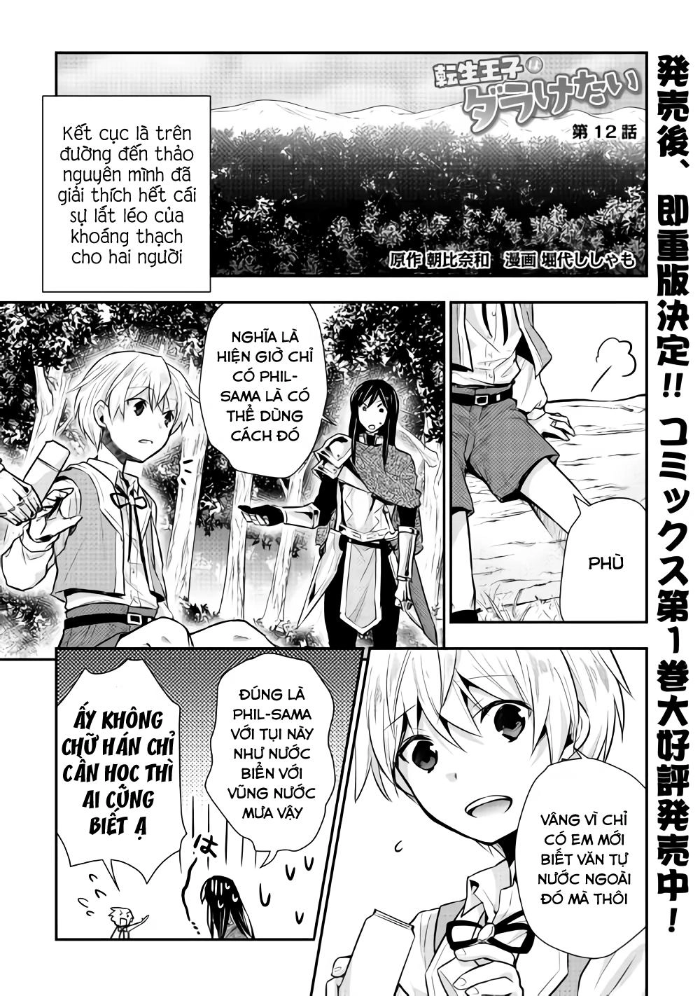 Tensei Ouji Wa Daraketai Chapter 12 - 4