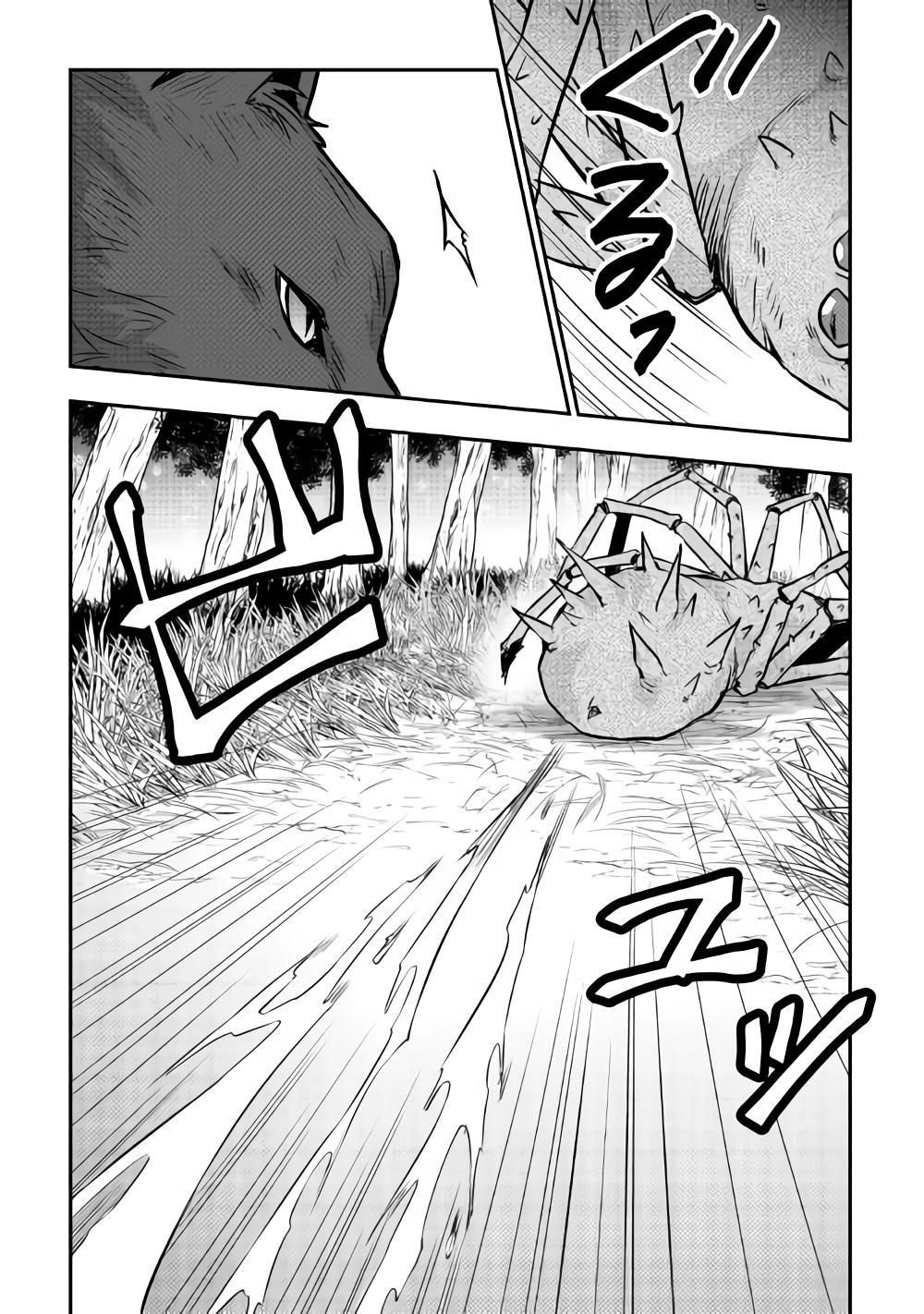 Tensei Ouji Wa Daraketai Chapter 12 - 19