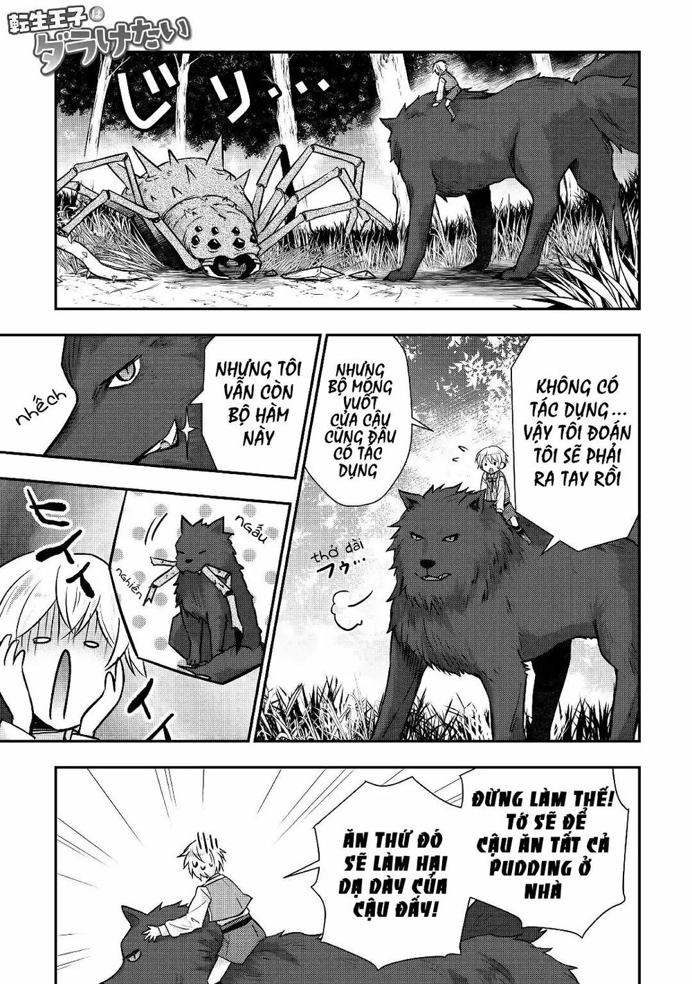 Tensei Ouji Wa Daraketai Chapter 13 - 5