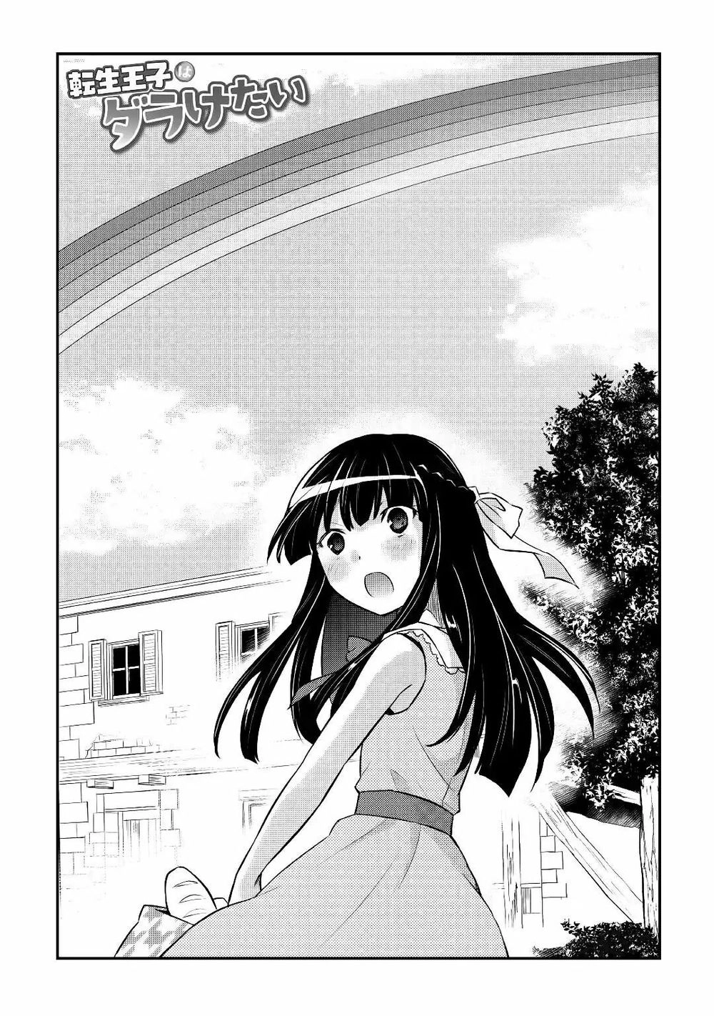 Tensei Ouji Wa Daraketai Chapter 14 - 5