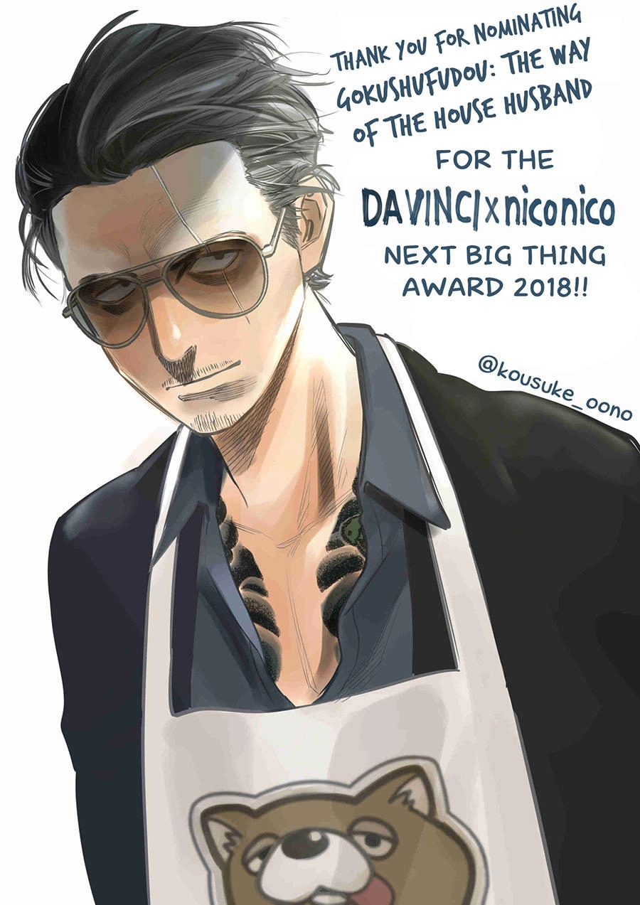 Ông Chồng Yakuza Nội Trợ Chapter 9 - 17