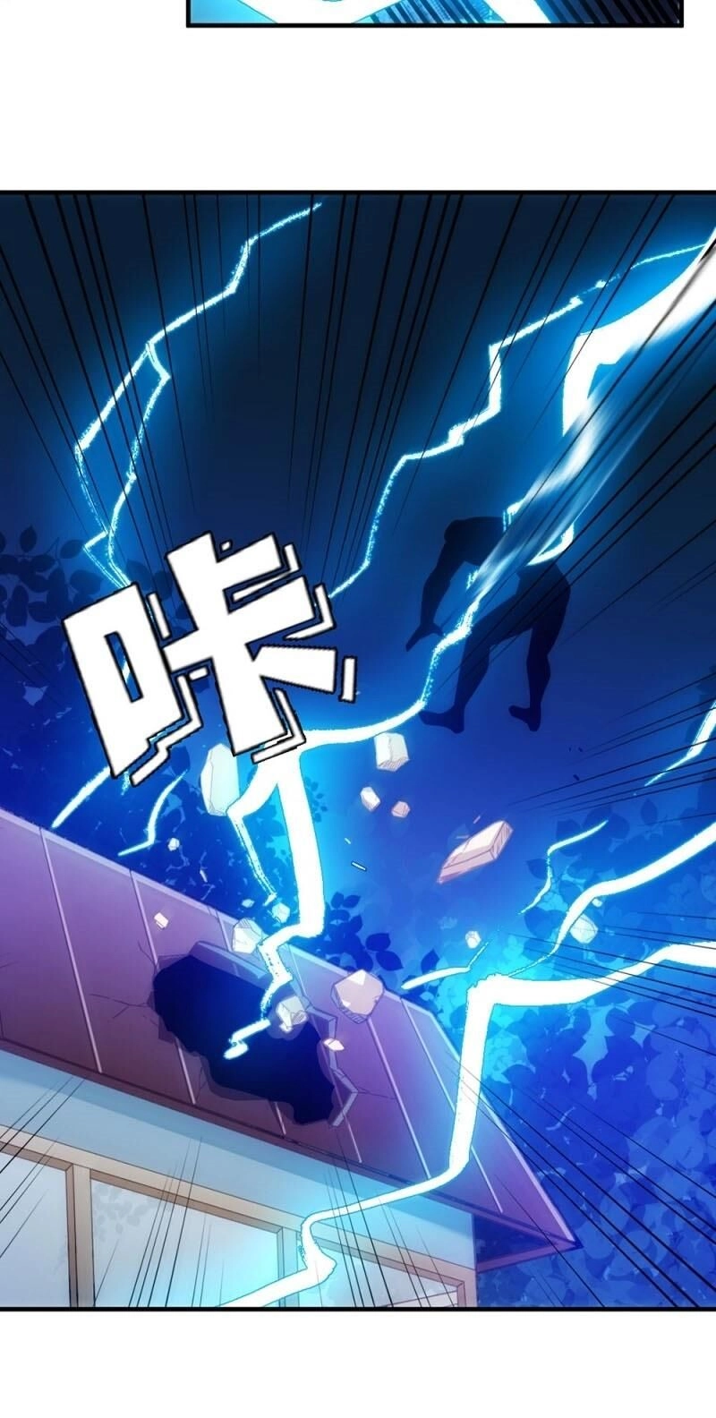 Dị Năng Của Ngươi Là Của Ta Rồi Chapter 7 - 22