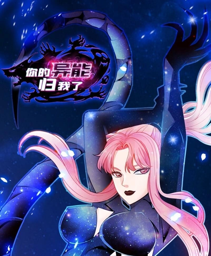 Dị Năng Của Ngươi Là Của Ta Rồi Chapter 10 - 1