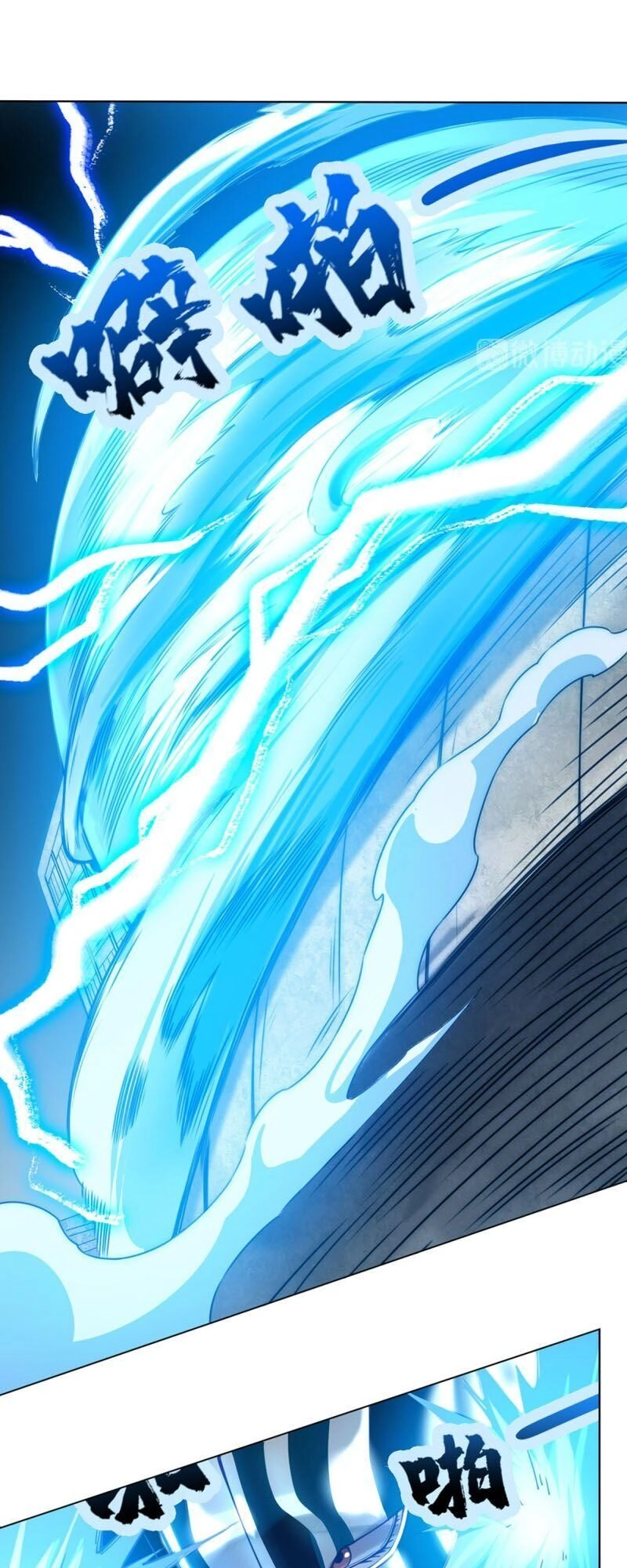 Dị Năng Của Ngươi Là Của Ta Rồi Chapter 13 - 5