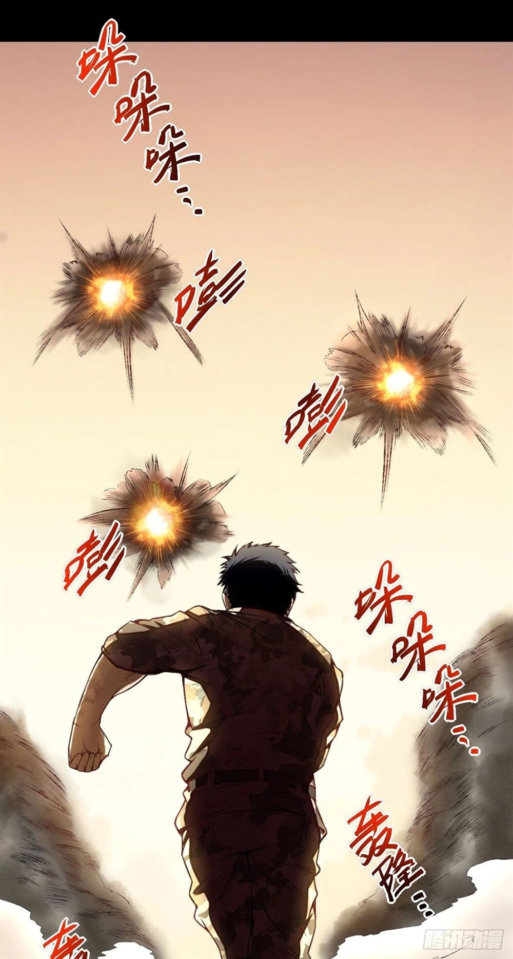 Võng Du Chi Tối Cường Liệp Nhân Chapter 1 - 31