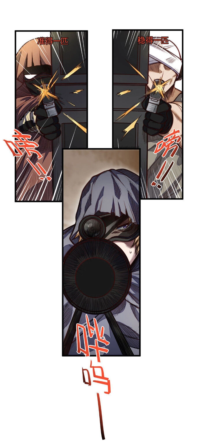 Võng Du Chi Tối Cường Liệp Nhân Chapter 5 - 24